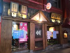 门面-樱宿日式和牛烧肉(五道口店)