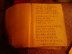 菜单卷首诗-源一咖啡馆(麒麟巷步行街店)