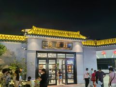 -粥旺庄(芳村店)