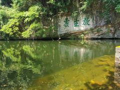 -柯岩风景区