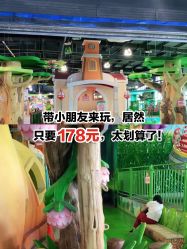 -维佳童话镇