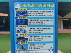 -秦皇岛乐岛海洋王国