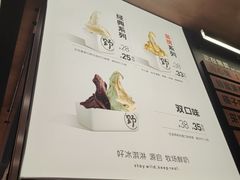 -野人先生现做冰淇淋(北京环宇荟店)