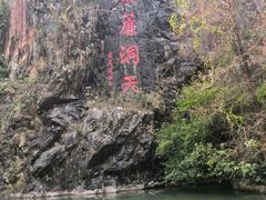 -水濂山森林公园