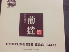 -钜记手信(威尼斯人K12店)