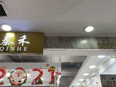 -意法服饰城
