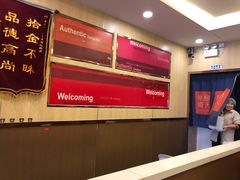 -琴岛顺天馄饨(漳州二路店)
