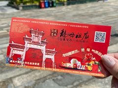-悦城龙母祖庙