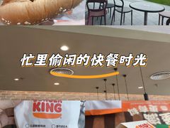 -汉堡王(广州无限极广场店)