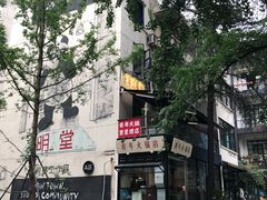-奎星楼街