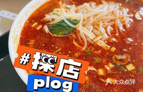 招牌麻辣过桥米线