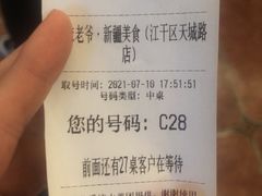 -巴依老爷·新疆美食(上城区天城路店)