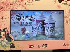 -DQ·蛋糕·冰淇淋(通州万达店)