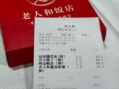 -老人和饭店(淮海中路店)