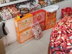 -京特喜糖