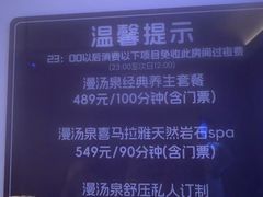 -漫·汤泉