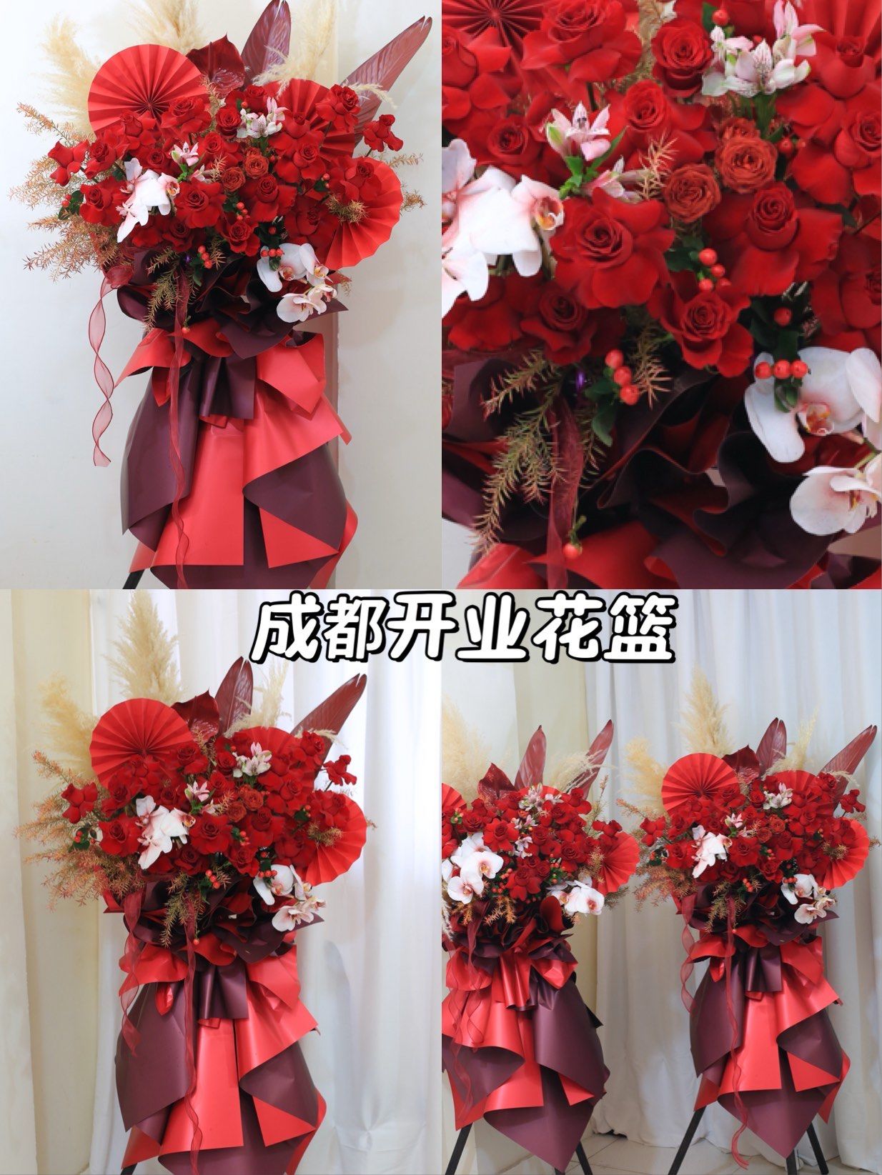 成都花店 国风红色系开业花篮