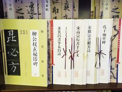 -新华书店(新街口旗舰店)