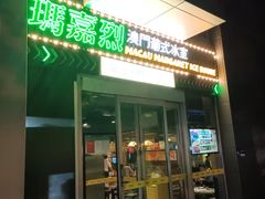 -玛嘉烈(北京金融街店)