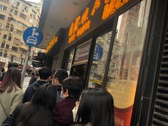等位区-国际饭店·帆声西饼屋(黄河路店)
