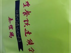 -泰煌鸡·上海白斩鸡·鸡汤面(万航店)