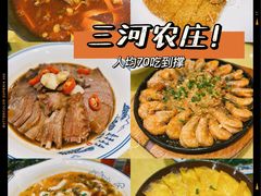 -三河胡氏农家(青阳路店)