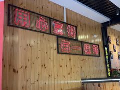 -王婆大虾(五道口店)