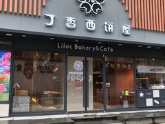 门面-丁香西饼屋(桂林路店)