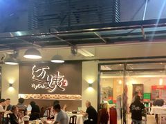 门面-迈姨·潮州菜(麓湖公园店)