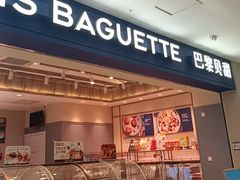 -巴黎贝甜(石景山万达店)