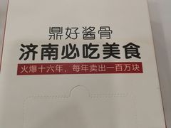 -鼎好家常菜(天桥店)