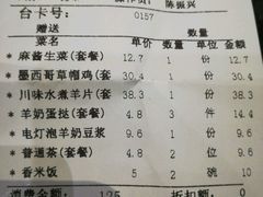 账单-新兴·金羊座·粤菜点心(乐峰店)