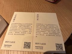 -tea'stone (万象天地店)