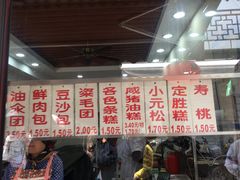 -荣阳楼(山塘街店)
