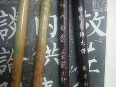 -戴月轩(琉璃厂东街店)