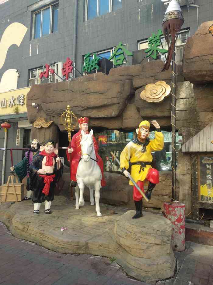 西游记烧烤演绎主题餐厅