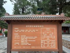 -历代帝王庙博物馆