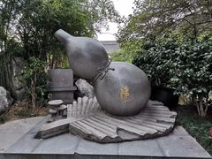 -济公故居