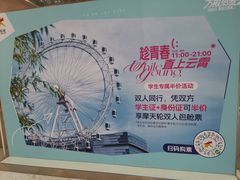 -上海静安大悦城