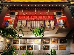 -老爷庙风味美食府(魏都大道店)