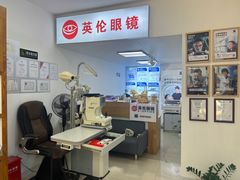 -沪睛眼镜蔡司官方授权店(金桥佳林路店)