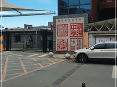 -北京市陈经纶中学