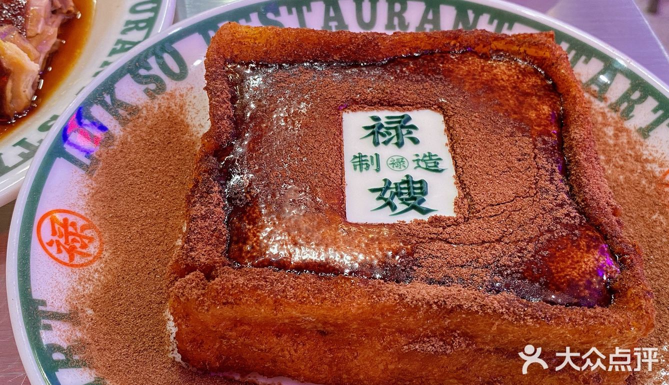 昆山探店｜打卡火爆苏州的禄嫂❤️‍🔥
