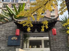 -听香·678茶铺(猛追湾店)