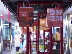 -老潍县美食街(东方路店)