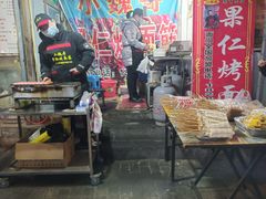 -小魏哥果仁烤面筋