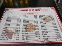 -文昌鸡饭店110号(中山路店)