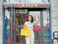 -庆丰包子铺(西单店)