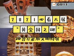 -广东省博物馆