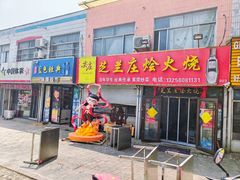 -小麦岛公园